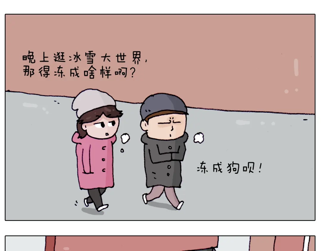叫我森先生 第211话 圣索菲亚 第6页