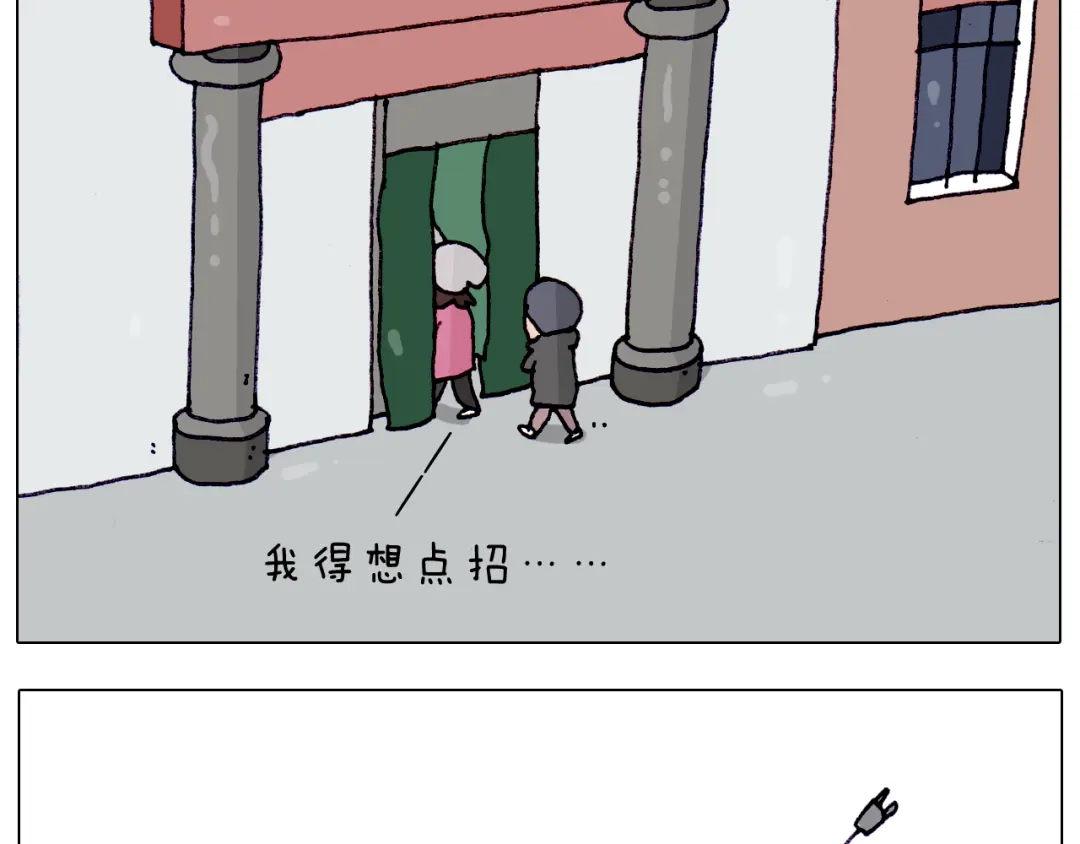 叫我森先生 第211话 圣索菲亚 第7页