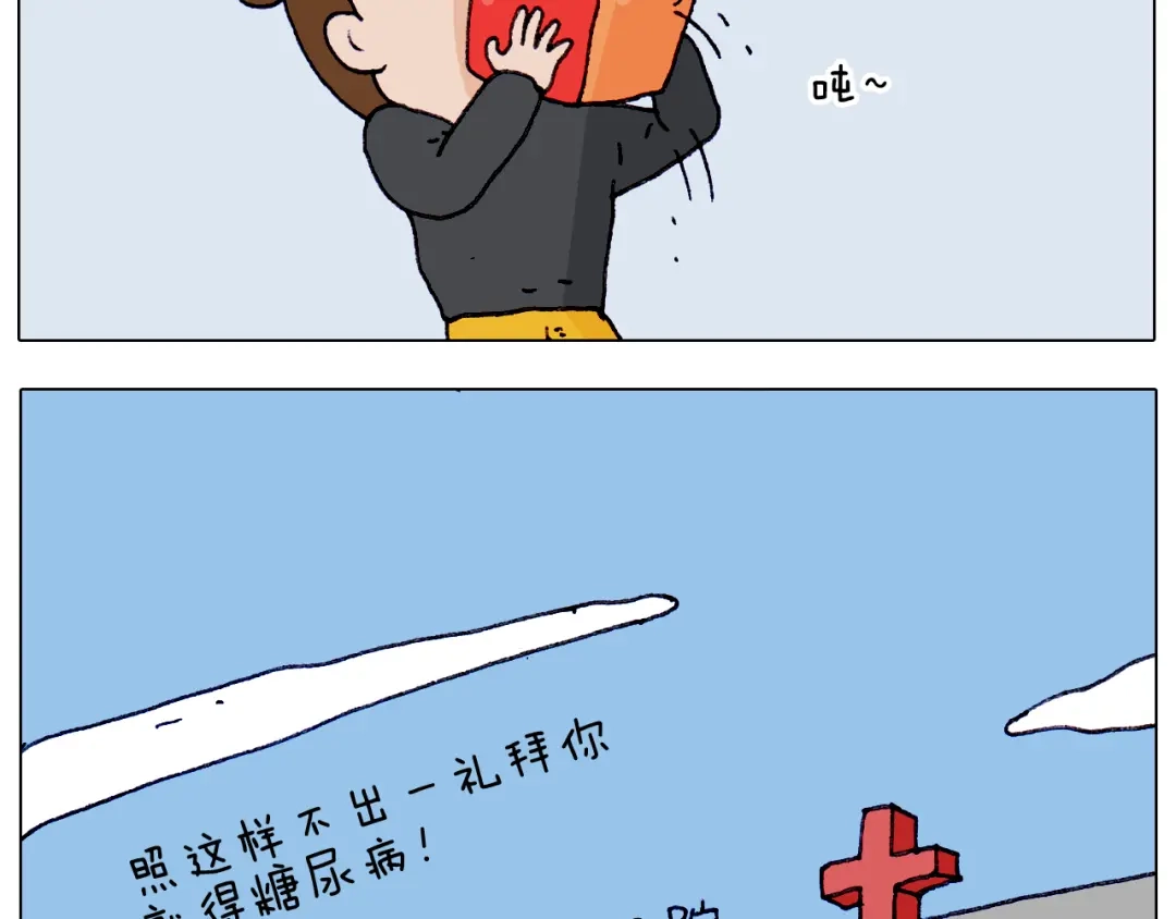 叫我森先生 第212话 蚂蚁侠 第52页