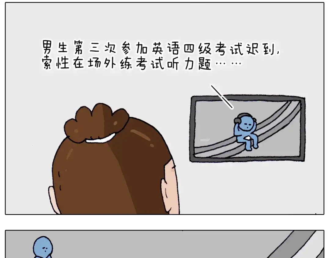 叫我森先生 第213话 插翅难逃 第14页