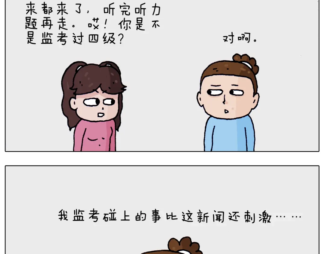 叫我森先生 第213话 插翅难逃 第16页