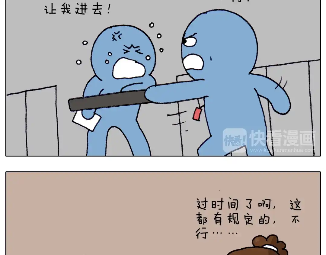 叫我森先生 第213话 插翅难逃 第23页