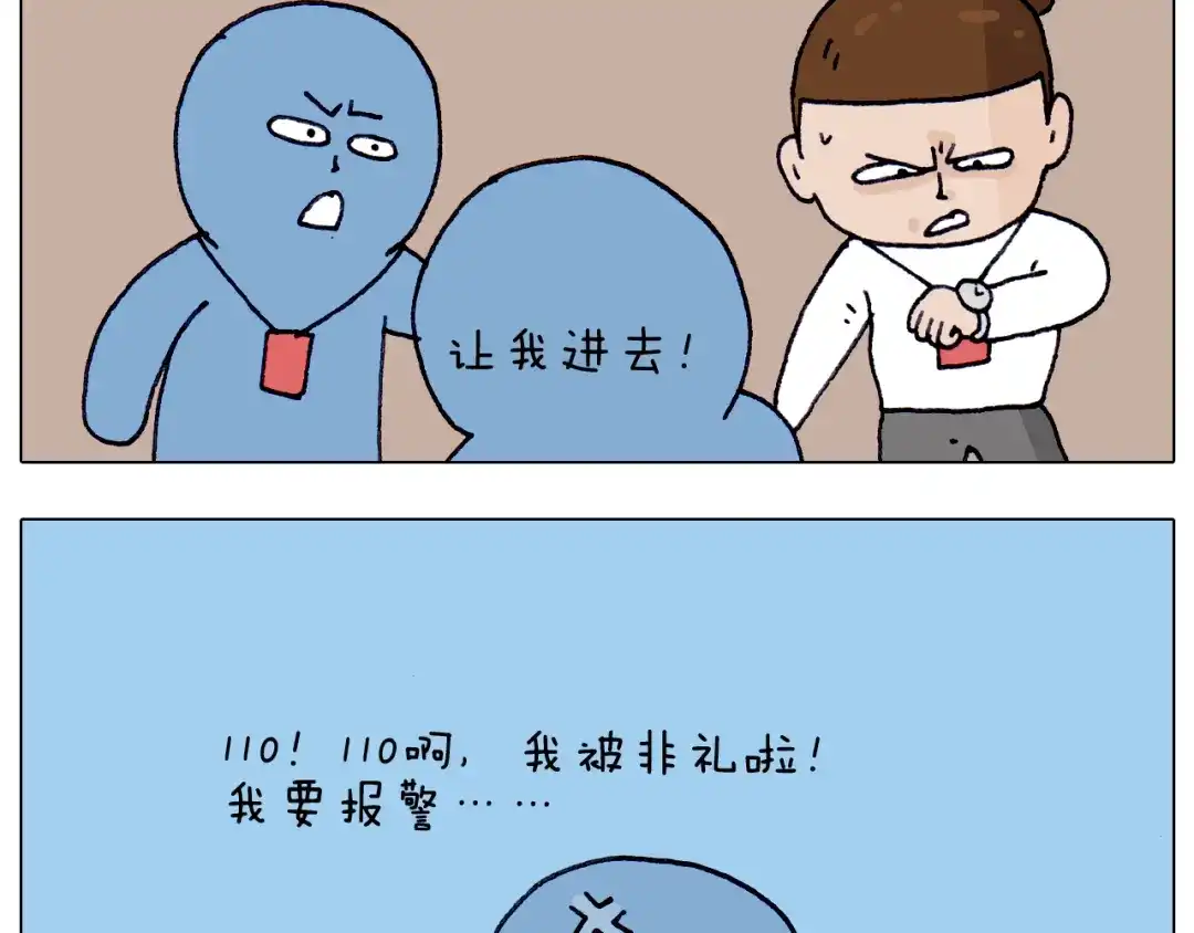 叫我森先生 第213话 插翅难逃 第24页