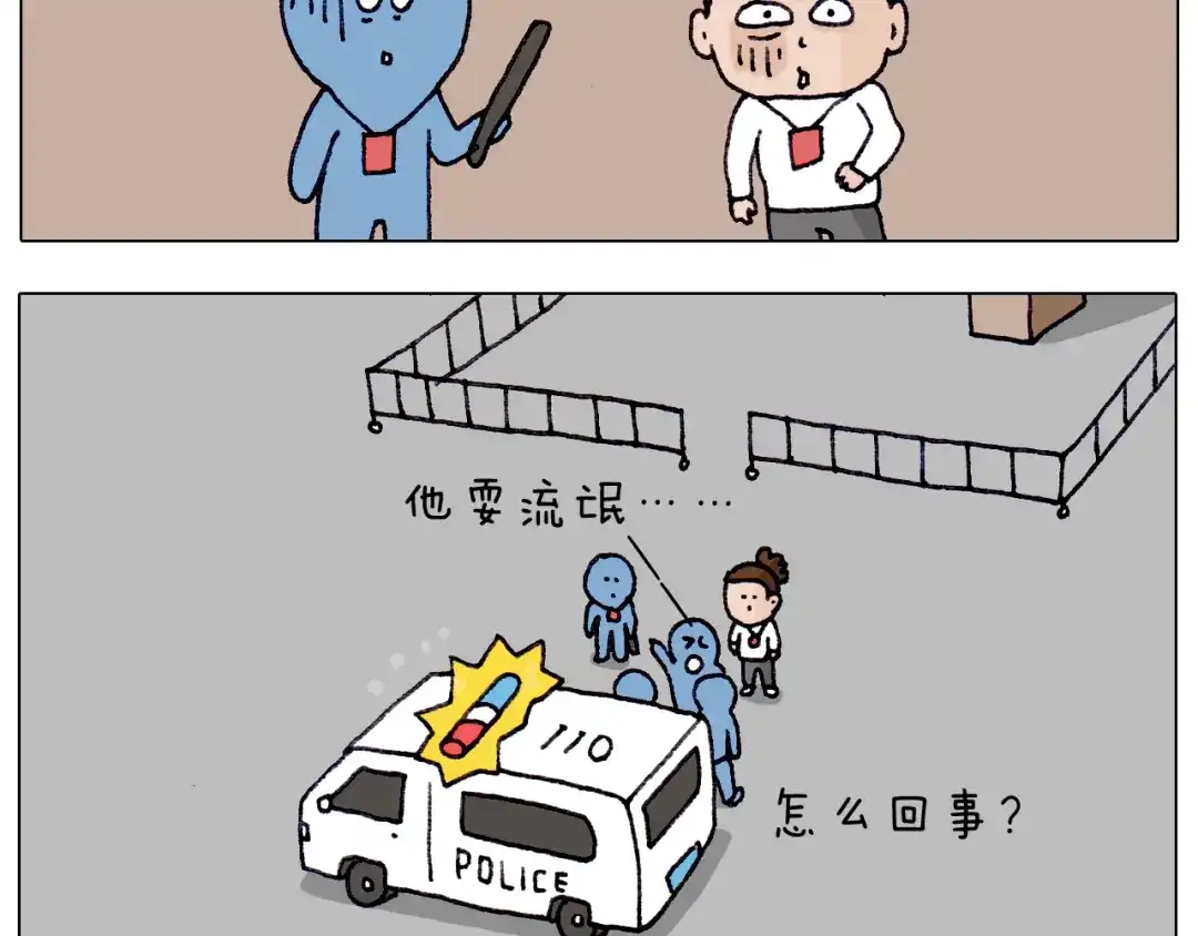 叫我森先生 第213话 插翅难逃 第26页