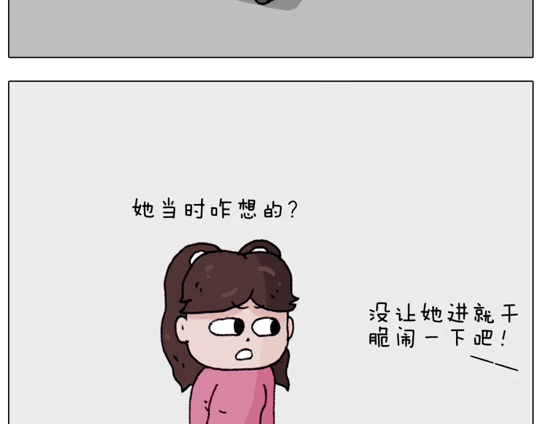 叫我森先生 第213话 插翅难逃 第27页