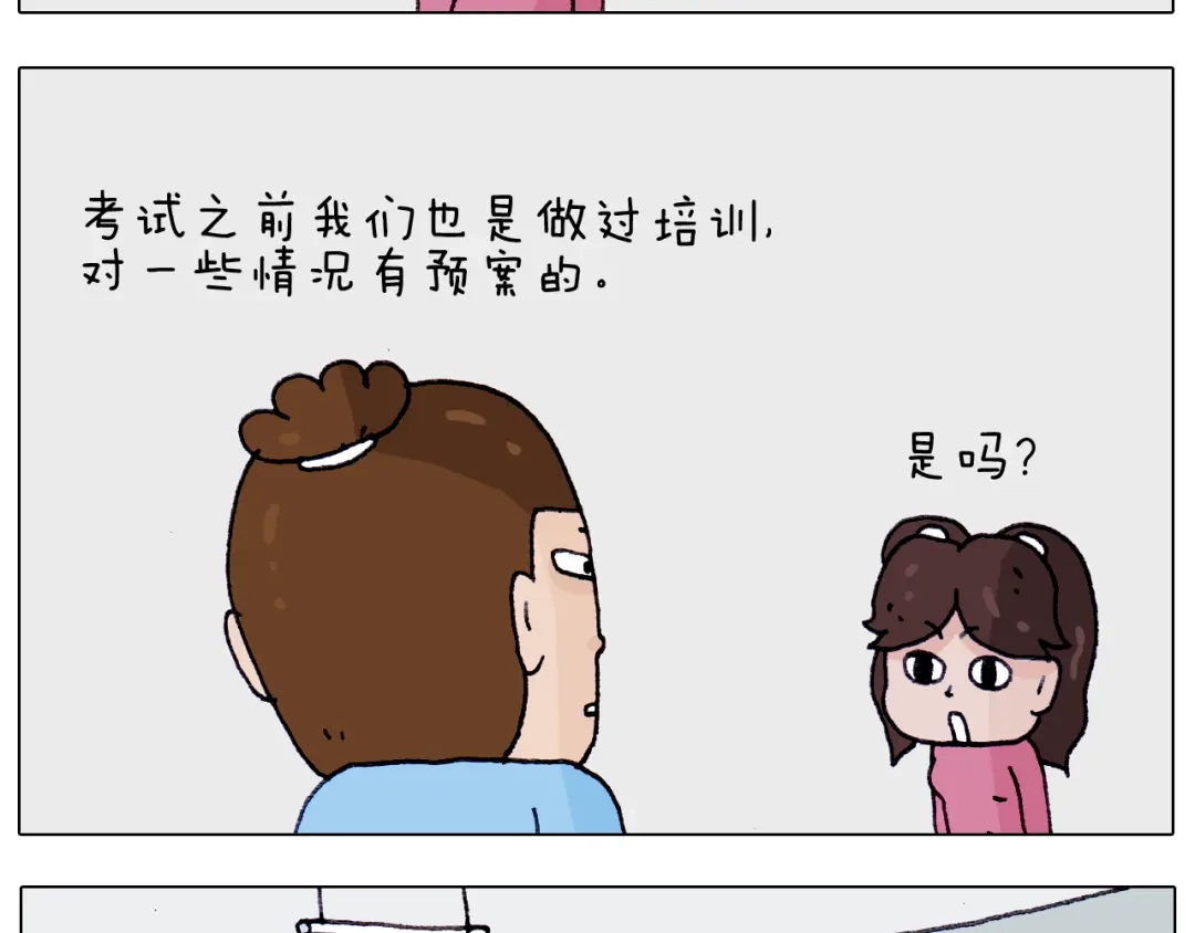 叫我森先生 第213话 插翅难逃 第28页
