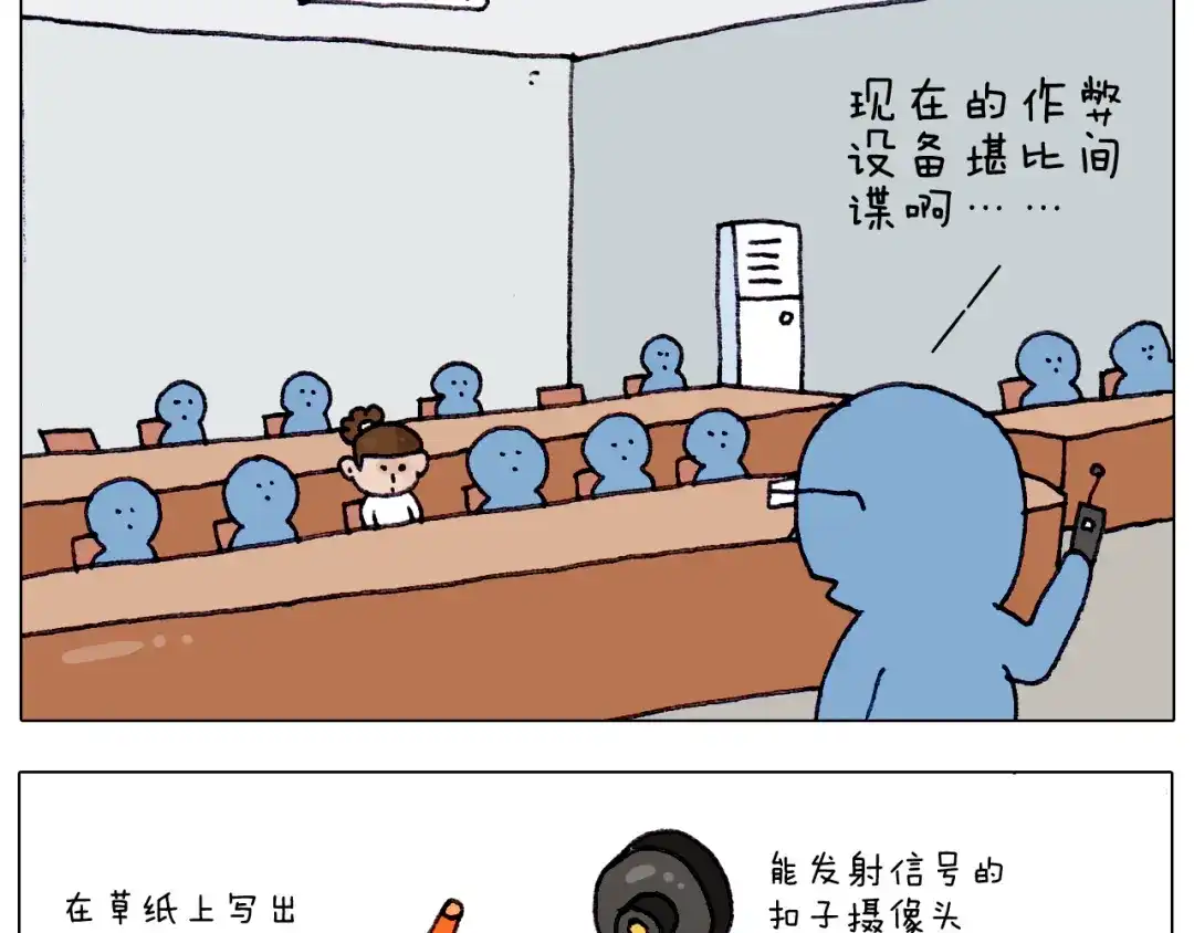 叫我森先生 第213话 插翅难逃 第29页