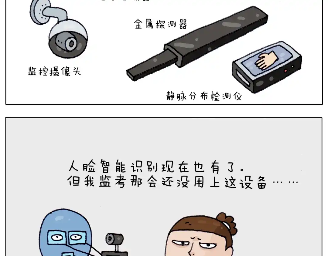 叫我森先生 第213话 插翅难逃 第32页