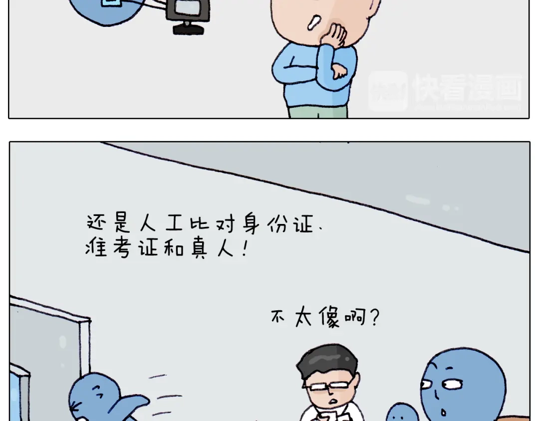 叫我森先生 第213话 插翅难逃 第33页