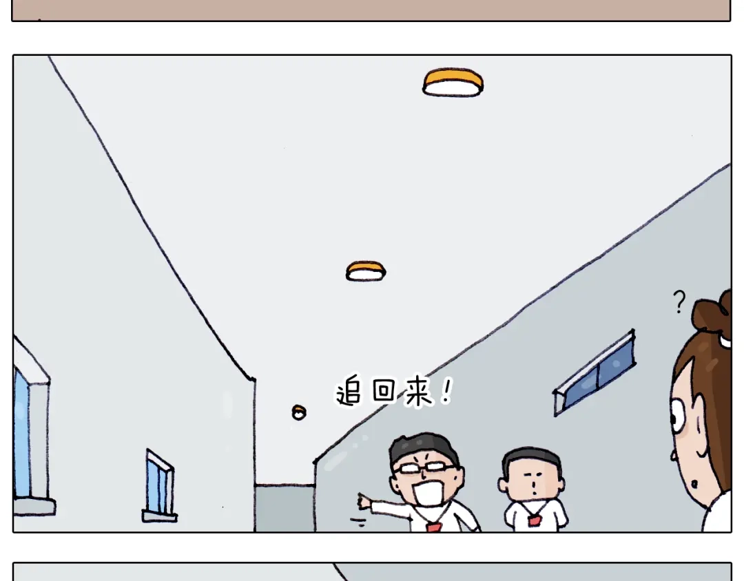 叫我森先生 第213话 插翅难逃 第35页