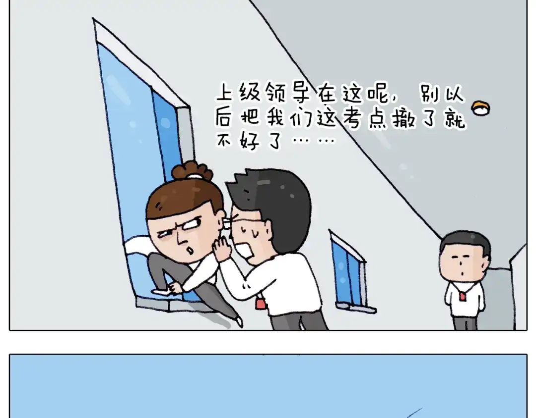 叫我森先生 第213话 插翅难逃 第36页