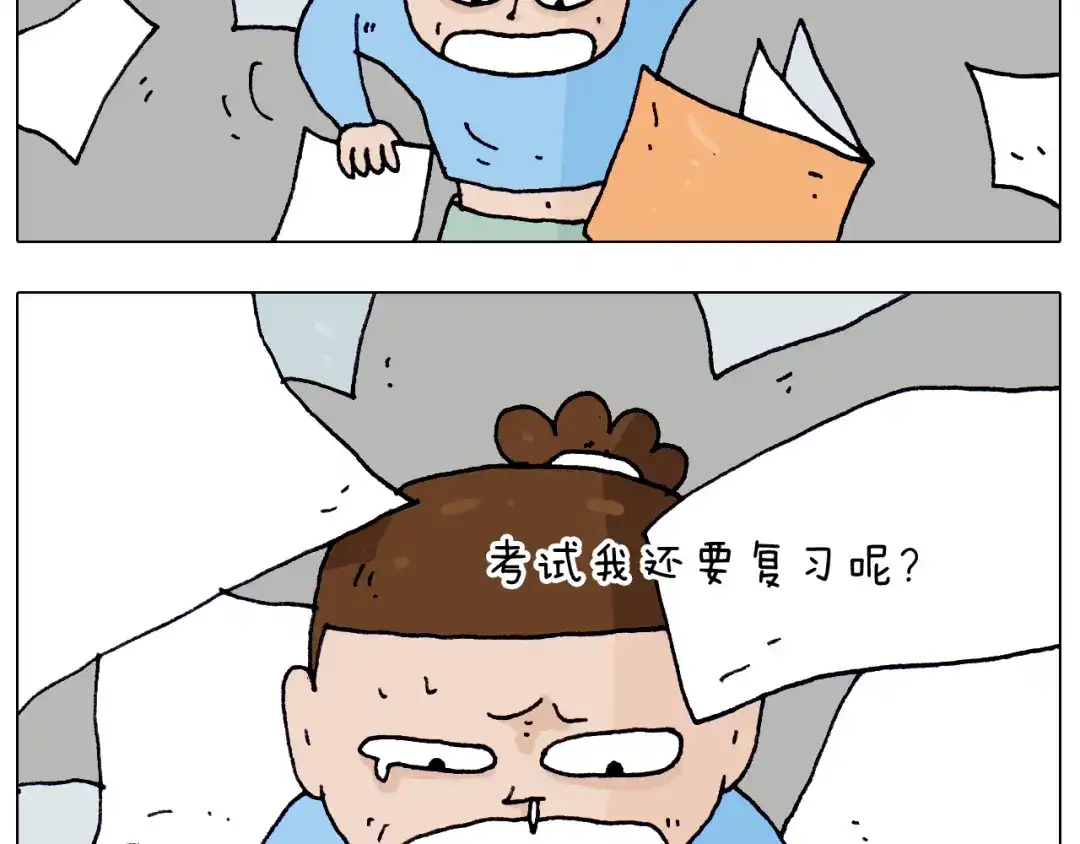 叫我森先生 第213话 插翅难逃 第4页