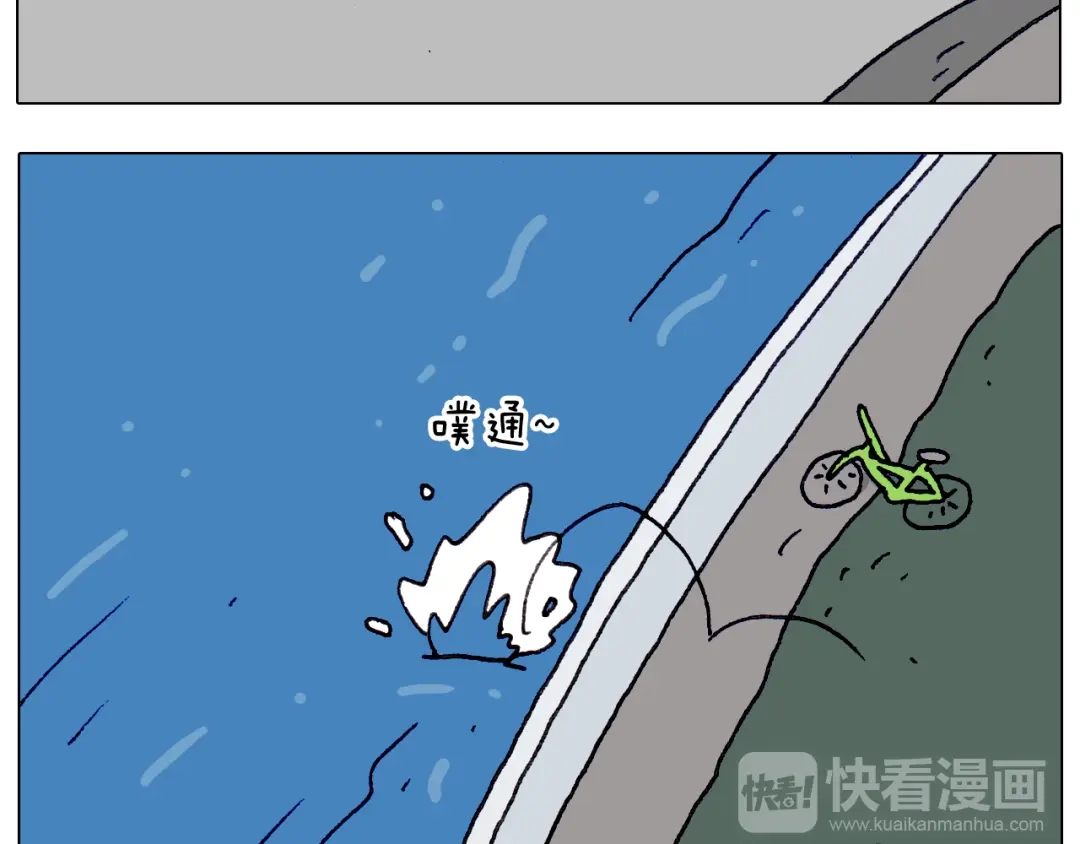 叫我森先生 第213话 插翅难逃 第47页