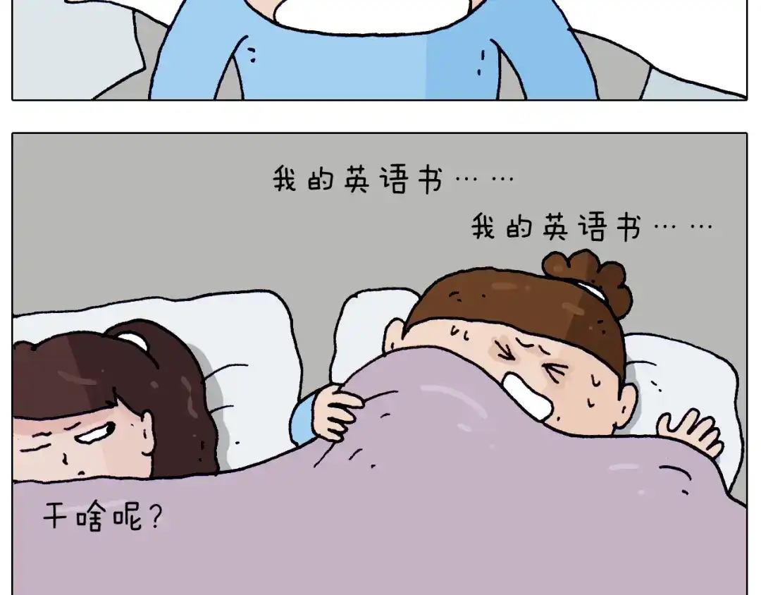 叫我森先生 第213话 插翅难逃 第5页