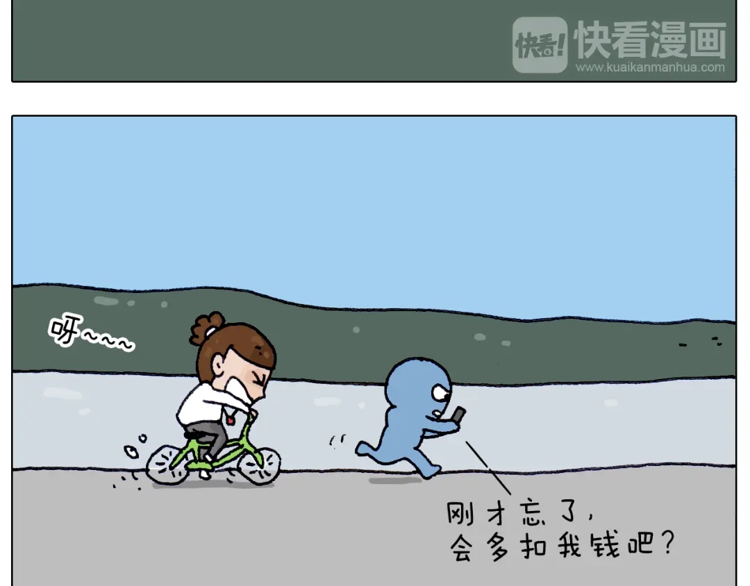 叫我森先生 第213话 插翅难逃 第54页