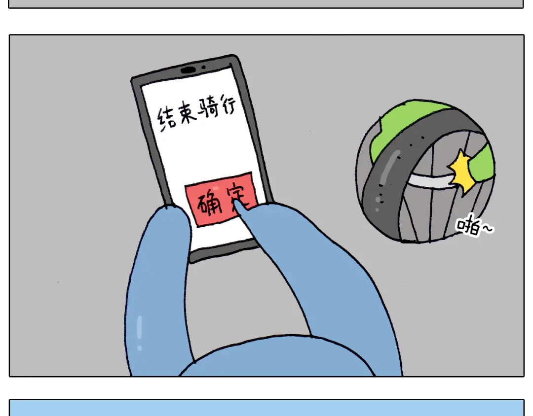 叫我森先生 第213话 插翅难逃 第55页