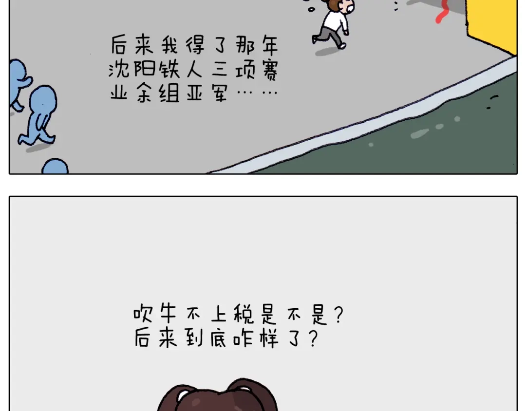 叫我森先生 第213话 插翅难逃 第59页