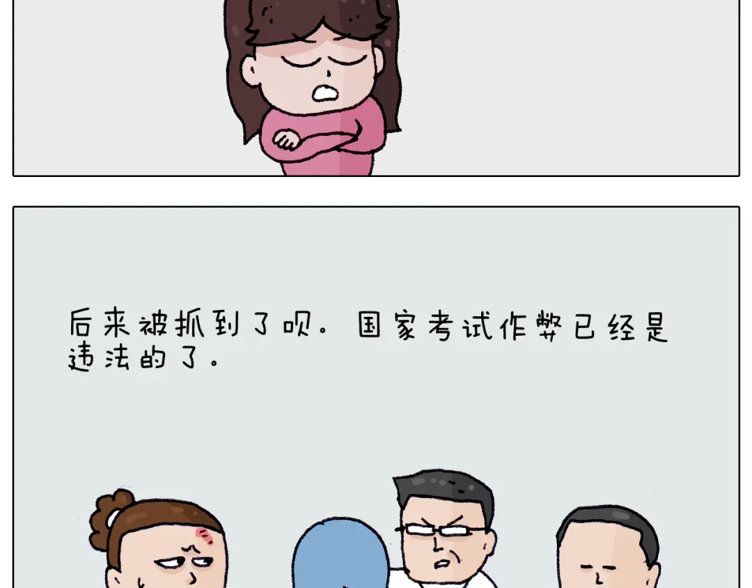 叫我森先生 第213话 插翅难逃 第60页