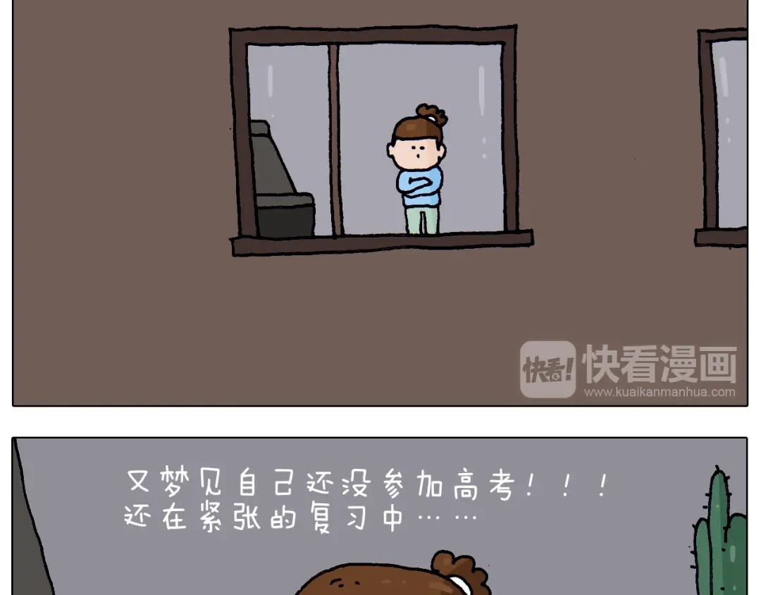 叫我森先生 第213话 插翅难逃 第8页