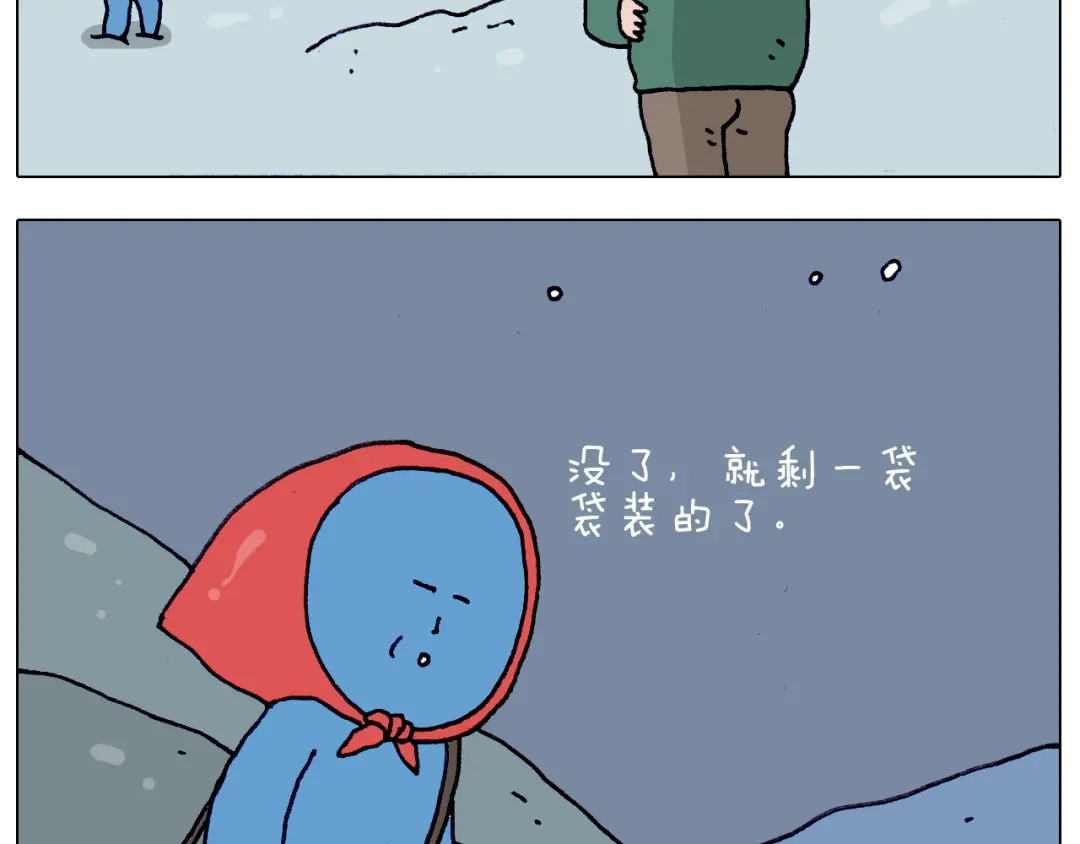 叫我森先生 第214话 老天饿不死瞎家鹊 第11页