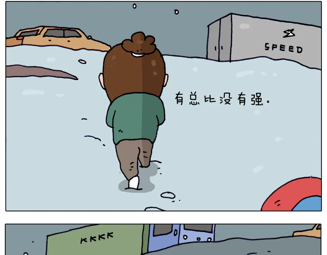 叫我森先生 第214话 老天饿不死瞎家鹊 第13页