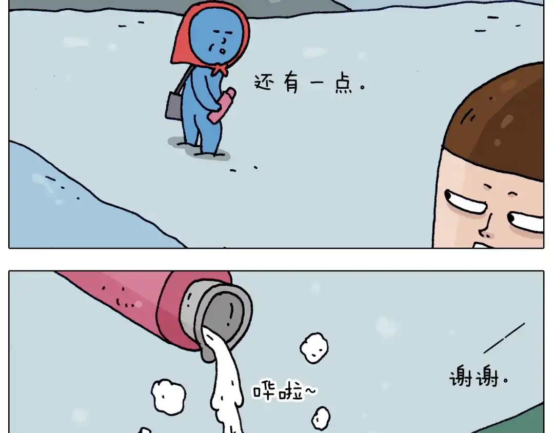 叫我森先生 第214话 老天饿不死瞎家鹊 第15页