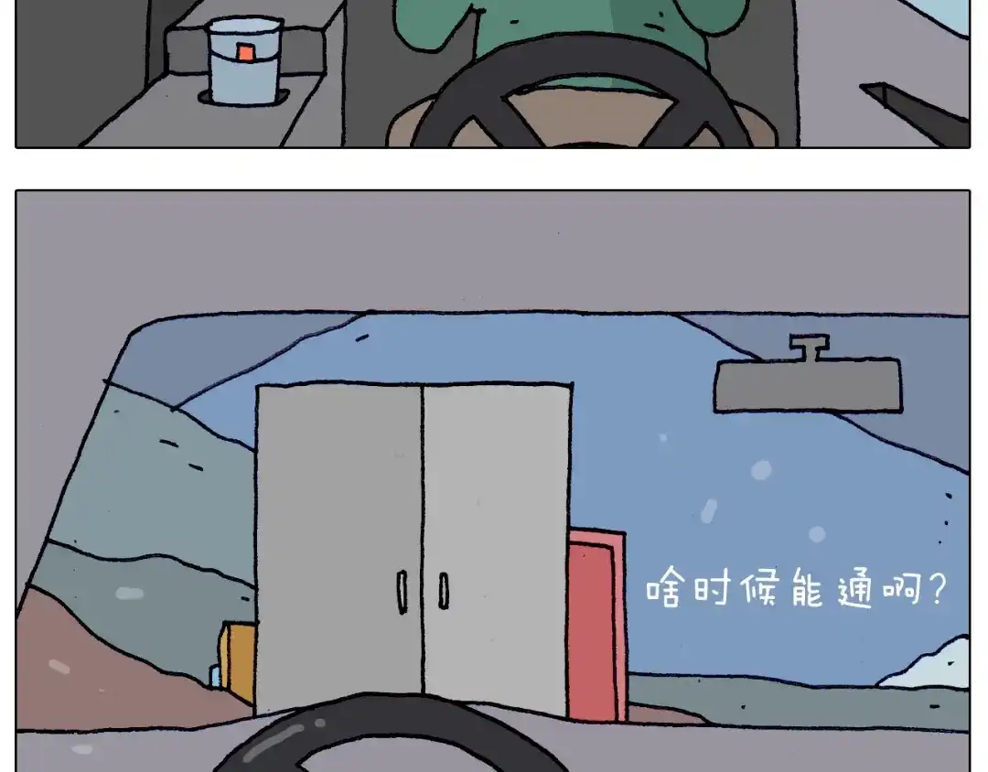 叫我森先生 第214话 老天饿不死瞎家鹊 第18页