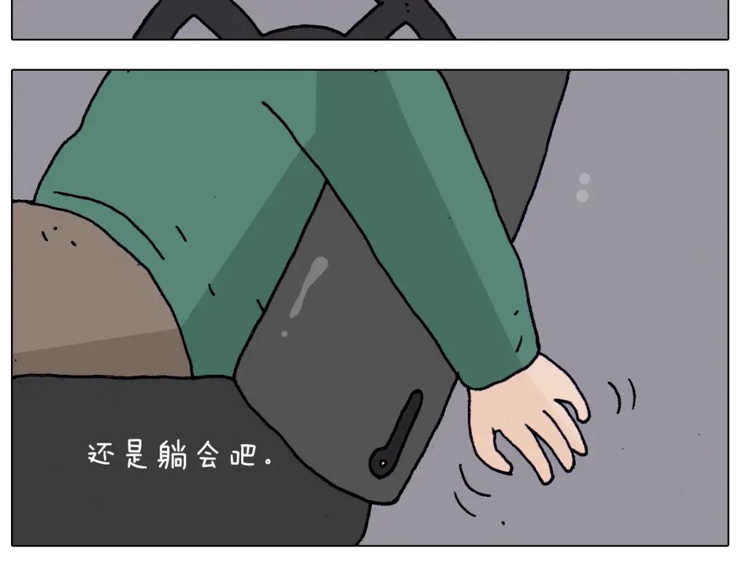 叫我森先生 第214话 老天饿不死瞎家鹊 第19页