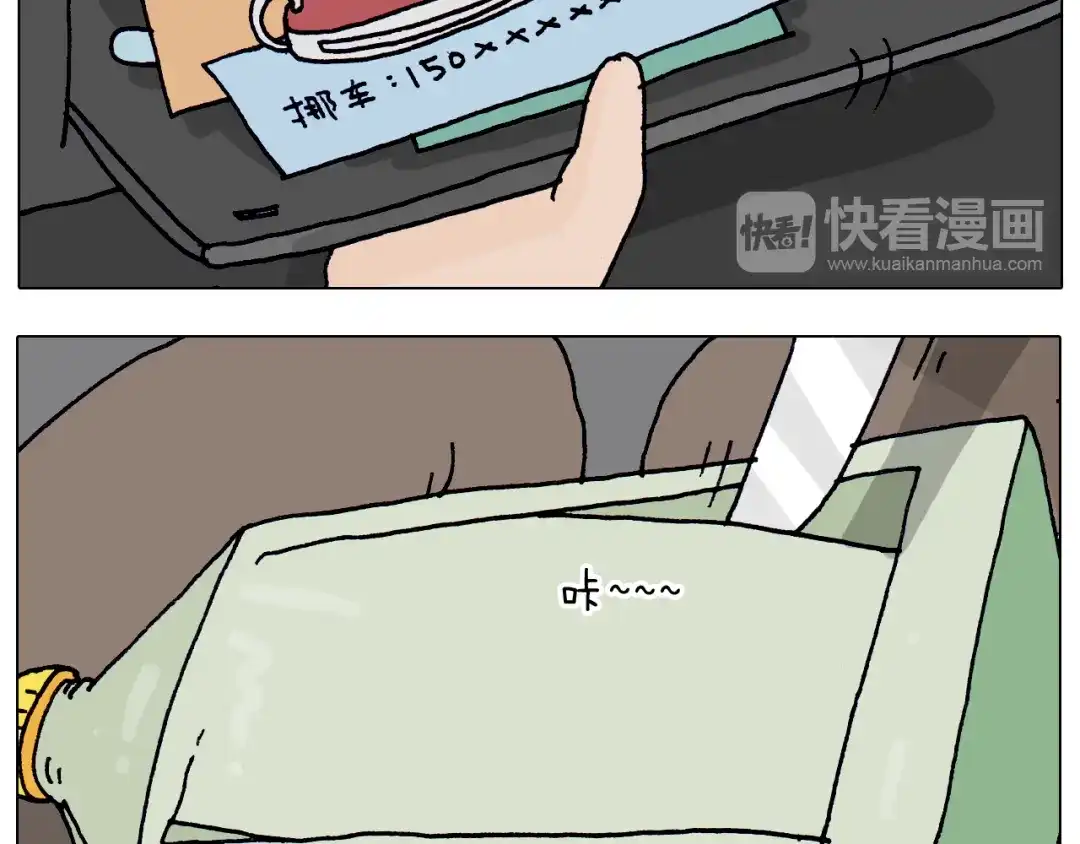 叫我森先生 第214话 老天饿不死瞎家鹊 第24页