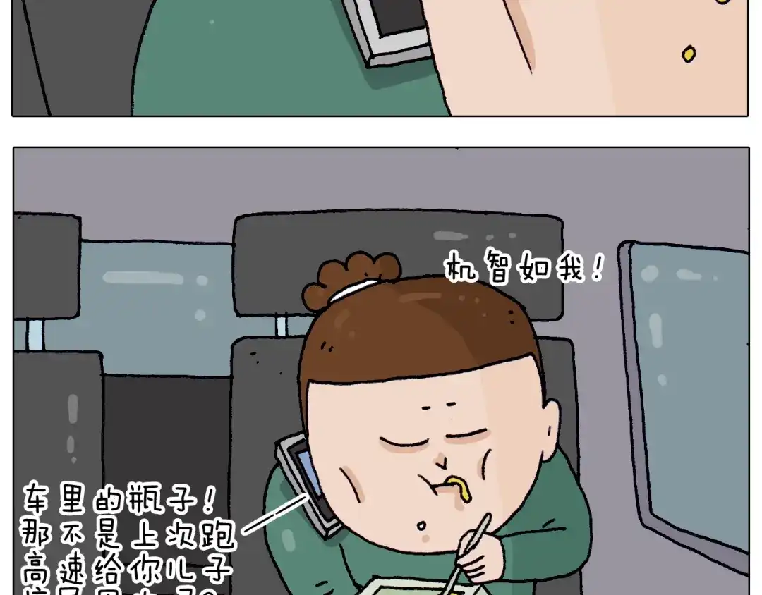 叫我森先生 第214话 老天饿不死瞎家鹊 第32页