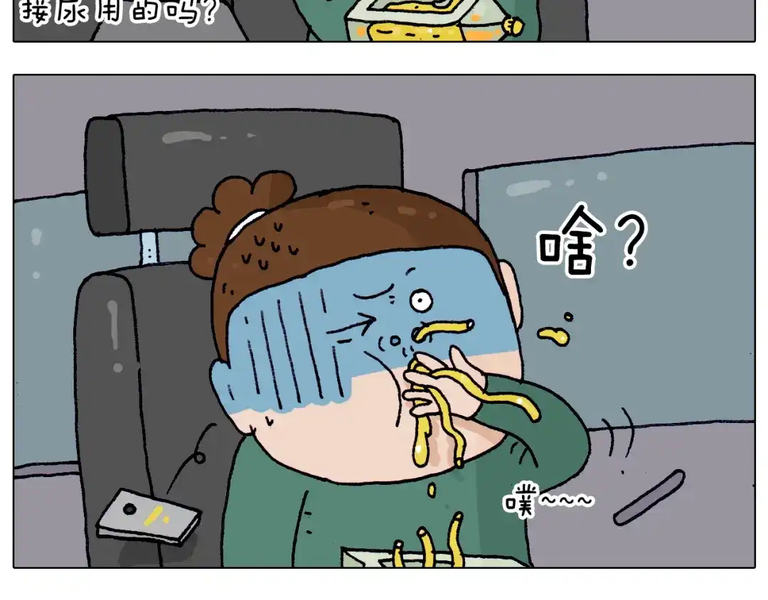 叫我森先生 第214话 老天饿不死瞎家鹊 第33页