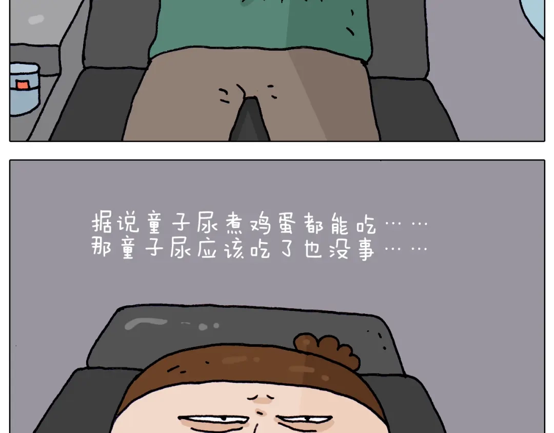 叫我森先生 第214话 老天饿不死瞎家鹊 第38页