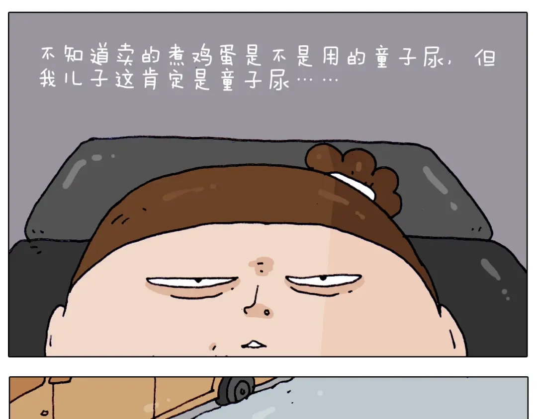叫我森先生 第214话 老天饿不死瞎家鹊 第40页