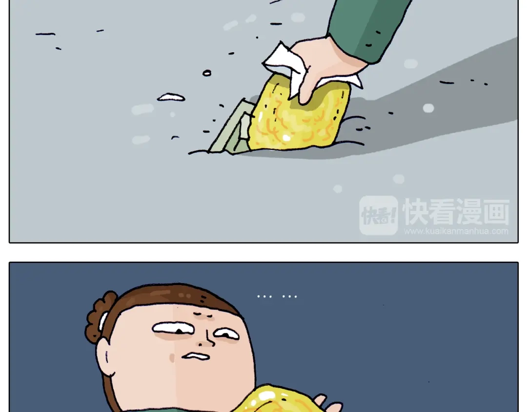 叫我森先生 第214话 老天饿不死瞎家鹊 第42页
