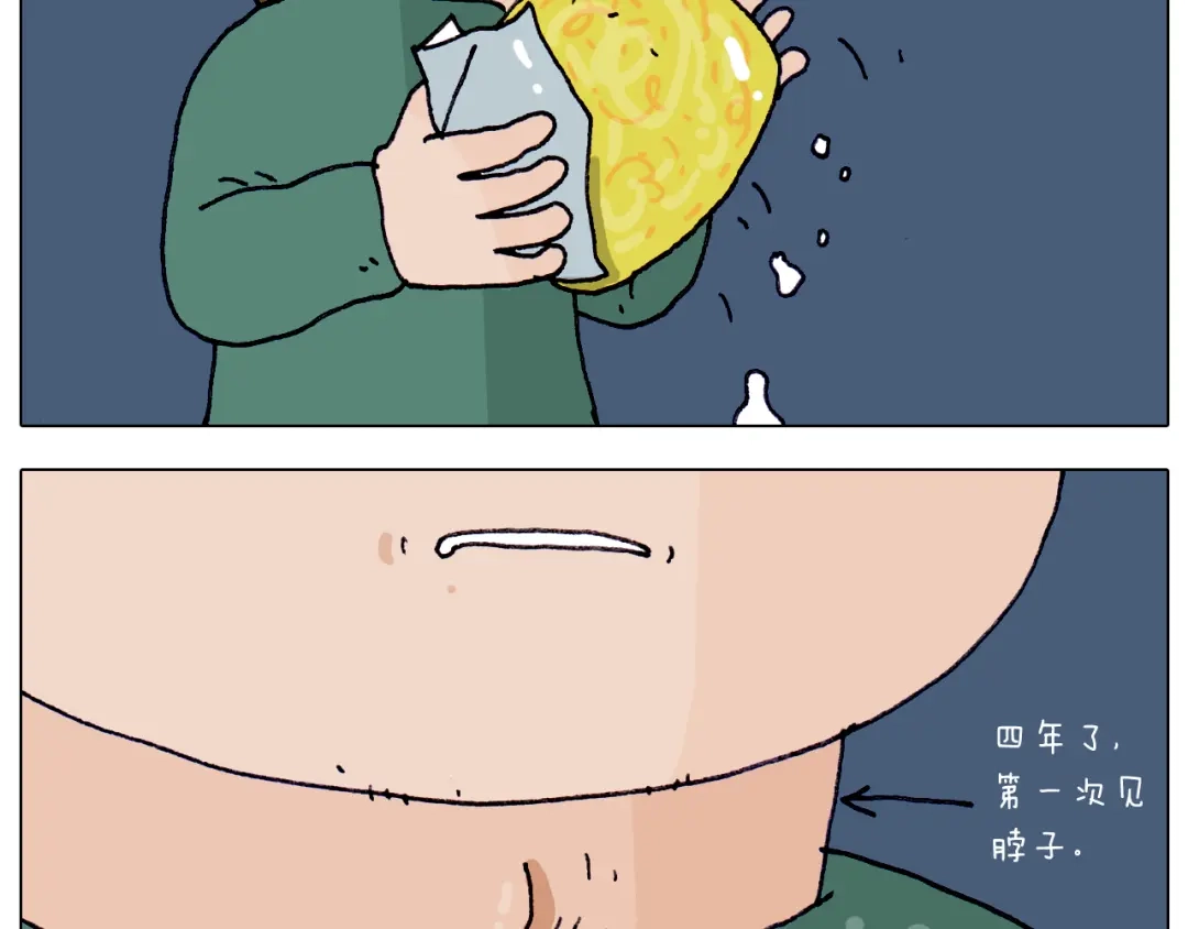 叫我森先生 第214话 老天饿不死瞎家鹊 第43页