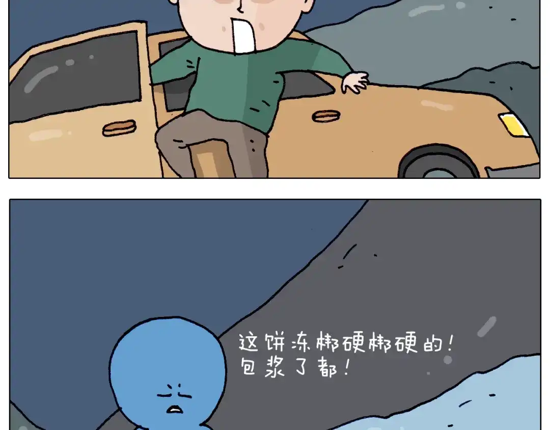 叫我森先生 第214话 老天饿不死瞎家鹊 第50页