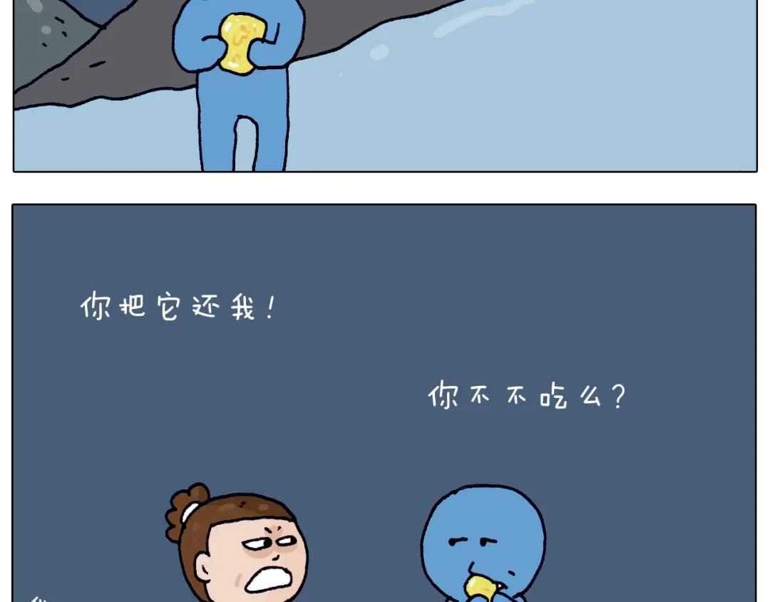 叫我森先生 第214话 老天饿不死瞎家鹊 第51页
