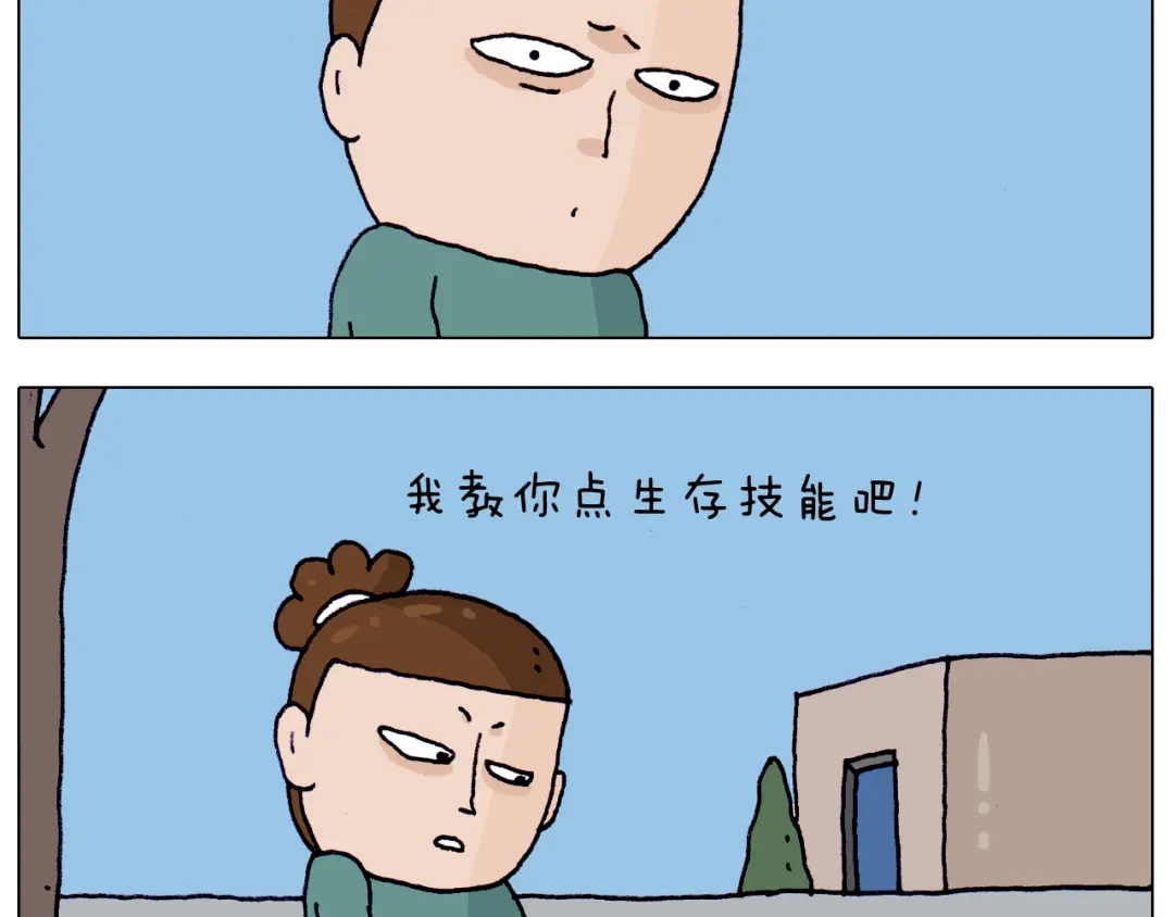 叫我森先生 第215话 生存技能 第10页