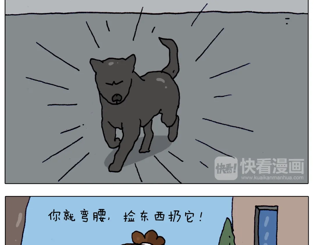 叫我森先生 第215话 生存技能 第14页