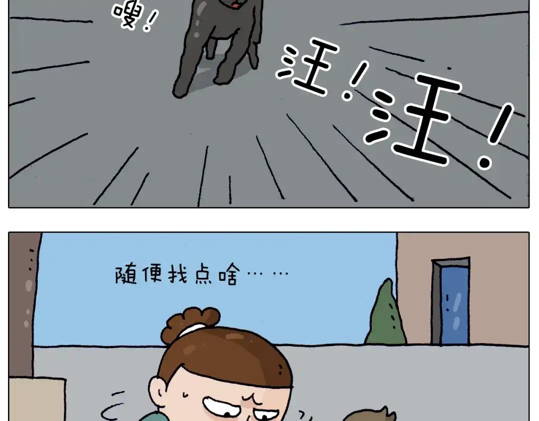 叫我森先生 第215话 生存技能 第16页