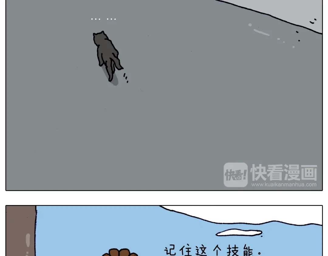 叫我森先生 第215话 生存技能 第22页