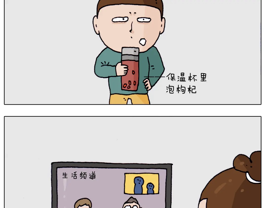 叫我森先生 第215话 生存技能 第24页