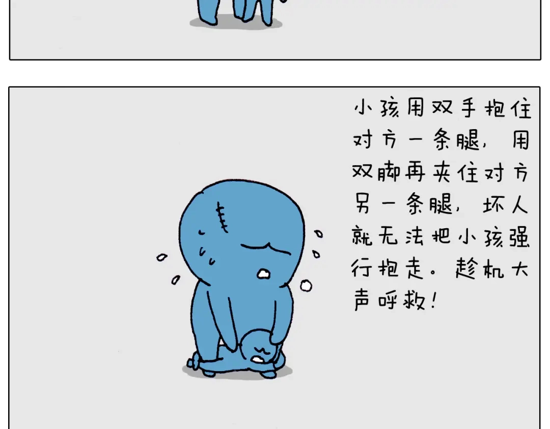 叫我森先生 第215话 生存技能 第27页