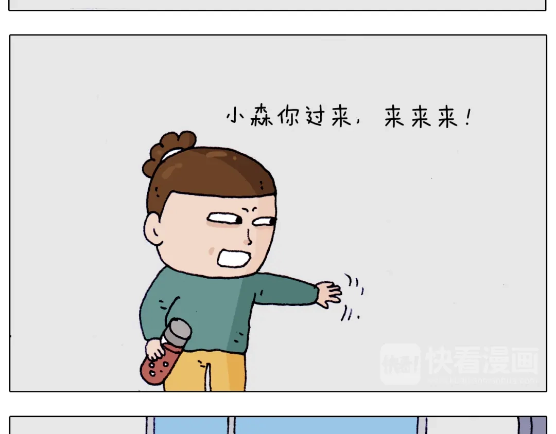 叫我森先生 第215话 生存技能 第28页