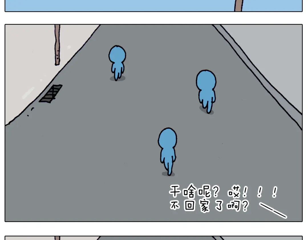 叫我森先生 第215话 生存技能 第35页
