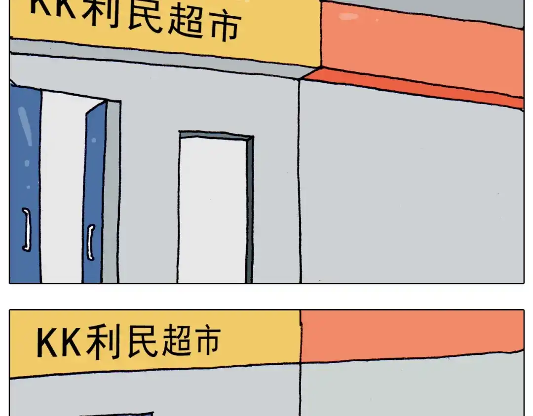 叫我森先生 第215话 生存技能 第37页