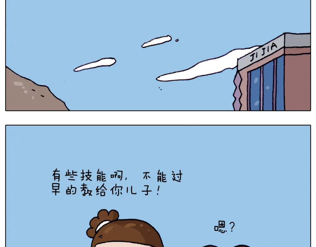 叫我森先生 第215话 生存技能 第39页