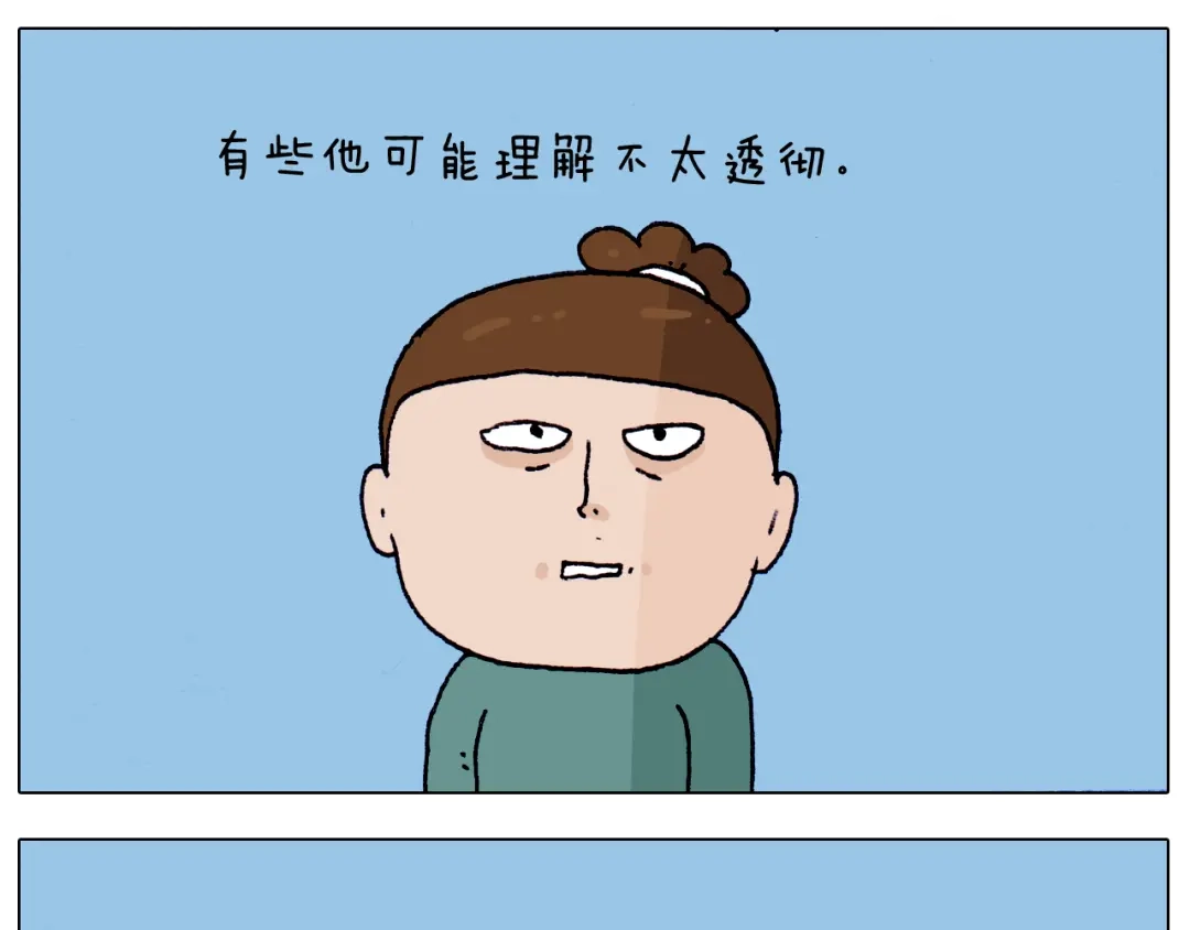 叫我森先生 第215话 生存技能 第41页