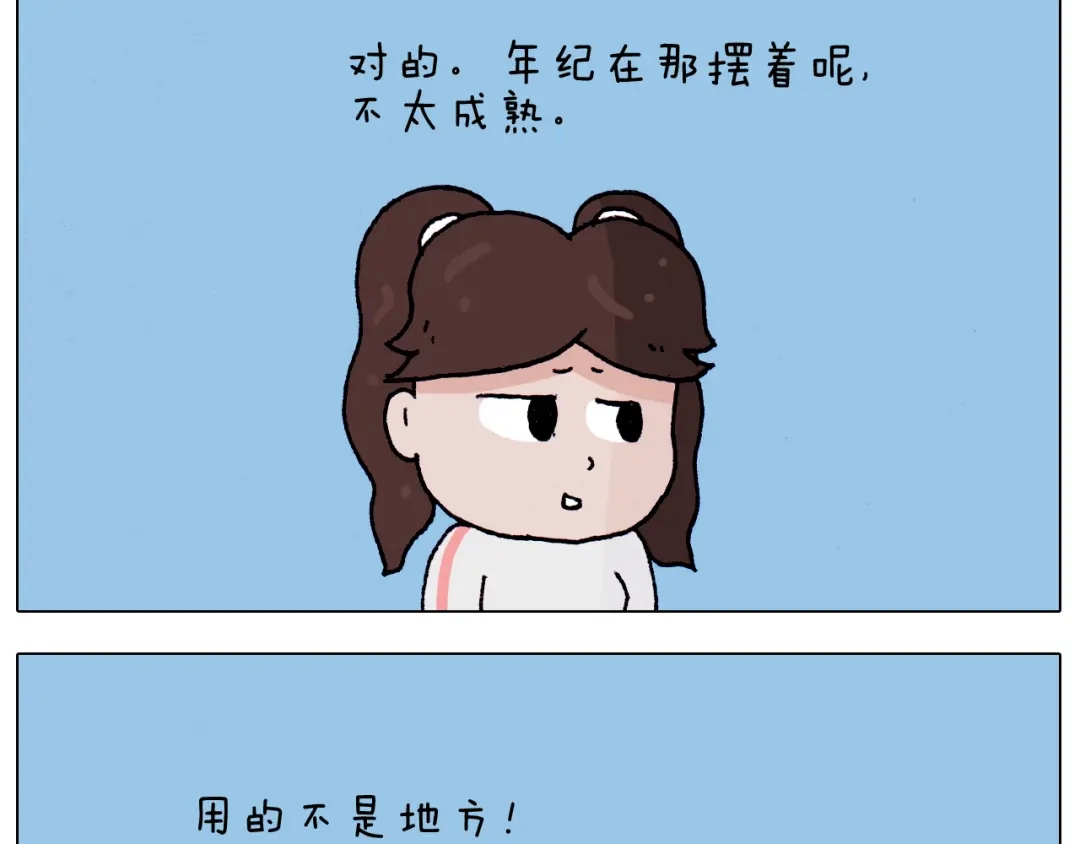 叫我森先生 第215话 生存技能 第42页