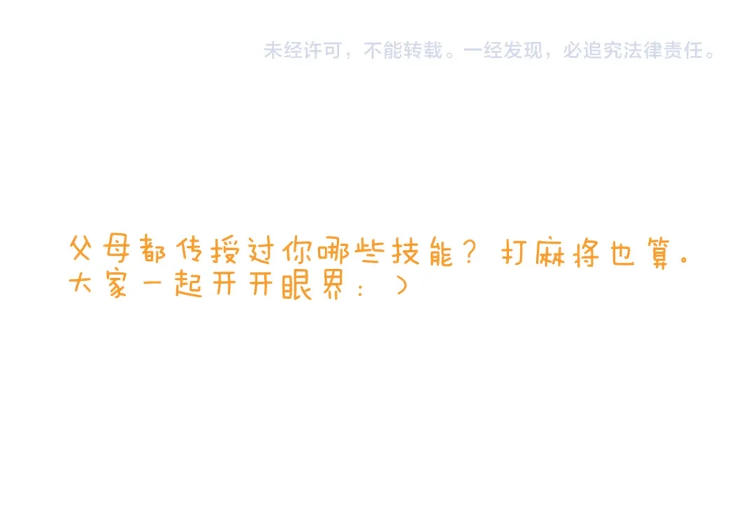 叫我森先生 第215话 生存技能 第55页